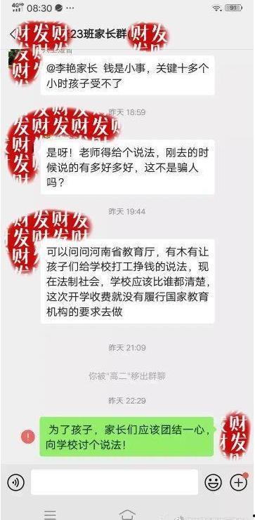 信阳学生家长爆料视频,校园事件真相曝光 第1张 信阳学生家长爆料视频,校园事件真相曝光 第1张