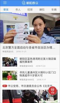 最新情报爆料平台,揭秘幕后真相，守护网络信息安全  第2张