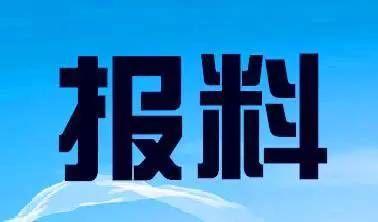 上饶新闻爆料热线电话,倾听民声,守护城市平安 第1张 上饶新闻爆料热线电话,倾听民声,守护城市平安 第1张