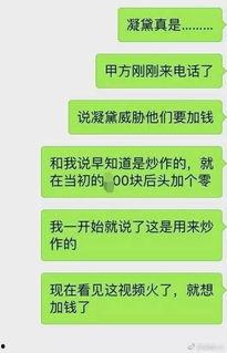爆料视频具体要求,独家内幕大曝光! 第3张 爆料视频具体要求,独家内幕大曝光! 第3张