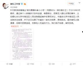 娱乐爆料微博博主是谁啊  第2张