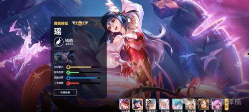 瑶典藏皮肤最新爆料,神秘元素与独特设计惊艳亮相  第3张