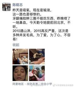 沈猛病情最新爆料 第2张 沈猛病情最新爆料 第2张